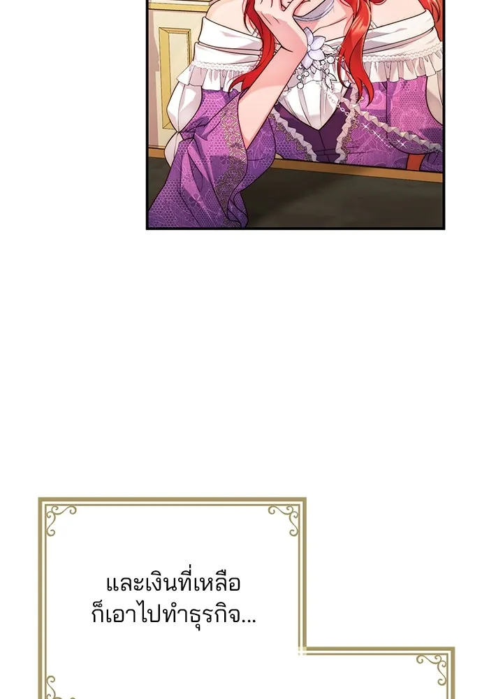 แผนหย่าสามีทรราช ตอนที่ 32 รูปที่ 35