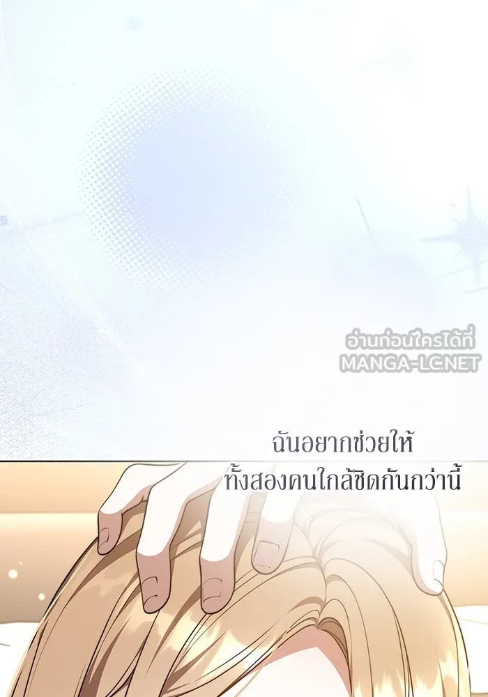 ละลายรักให้ล้นใจ ตอนที่ 49 รูปที่ 54