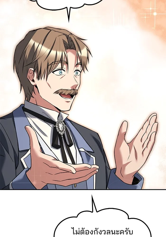 ครัวจอมเวท ตอนที่ 46 รูปที่ 52