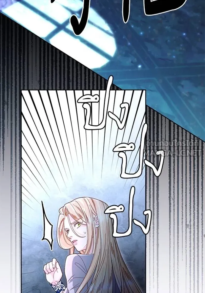 การแต่งงานครั้งใหม่ ตอนที่ 210 รูปที่ 84