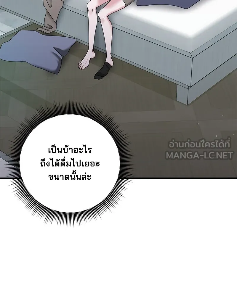 สามีที่ไม่ได้ขอ ตอนที่ 28 รูปที่ 60