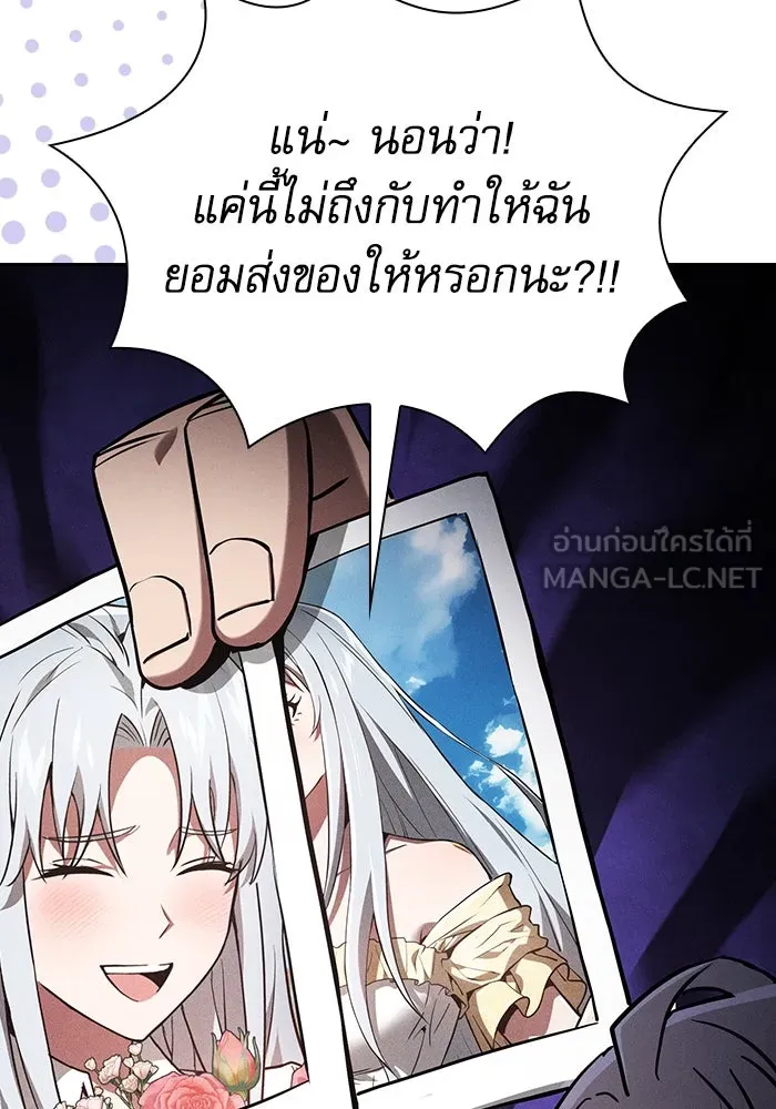 นักดาบอัจฉริยะจากอะคาเดมี ตอนที่ 107 รูปที่ 54