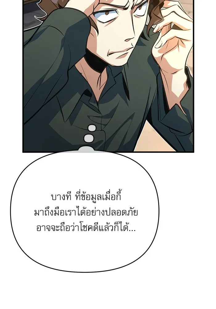 ศาสตราจารย์จำเป็นแห่งอะคาเดมี ตอนที่ 100 รูปที่ 86