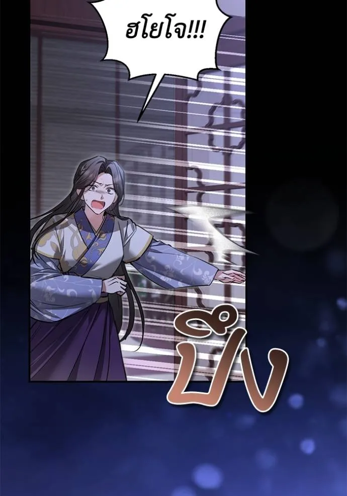 ยามหมาป่าทมิฬเรียกหา ตอนที่ 8 รูปที่ 131