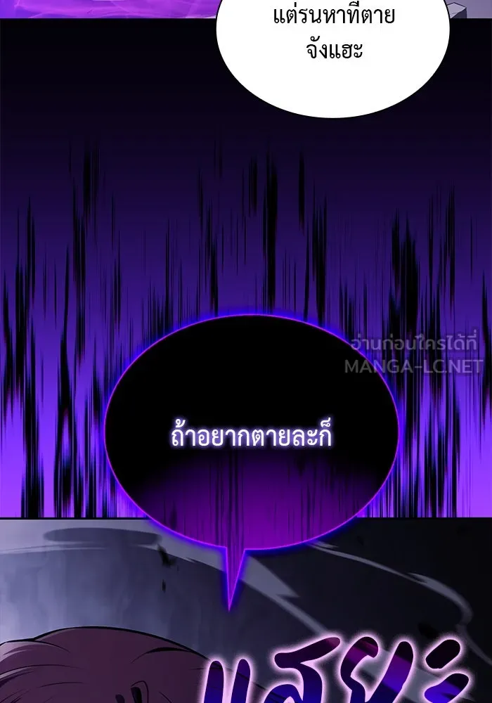 ลูกชายคนเล็กของดยุกคือมือสังหาร ตอนที่ 62 รูปที่ 3