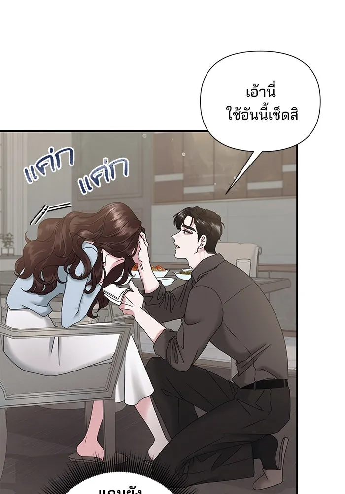 สามีที่ไม่ได้ขอ ตอนที่ 7 รูปที่ 56