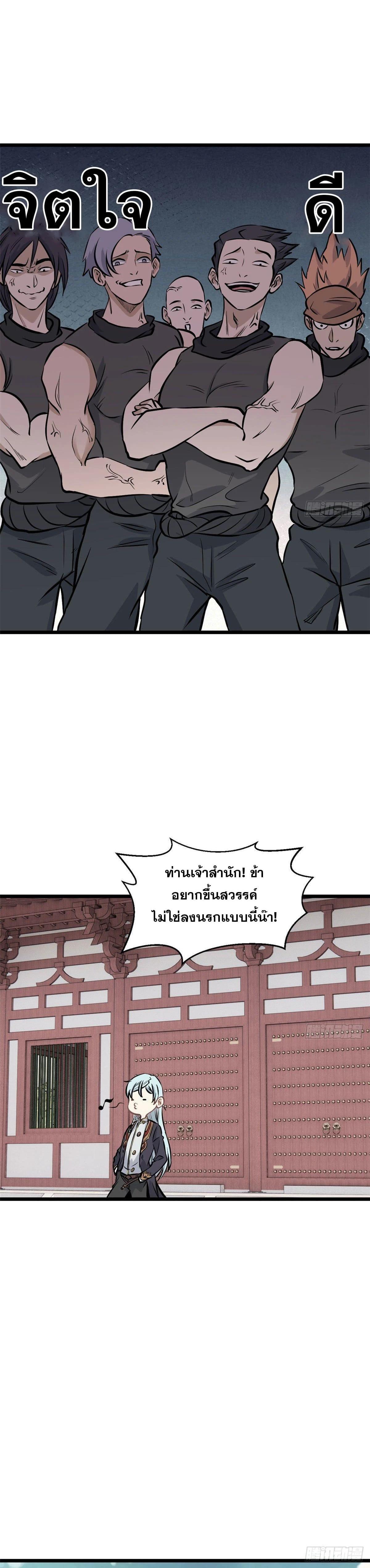 Manga-lc-com อ่านมังงะ อ่านการ์ตูน ออนไลน์ ฟรี All Hail the Sect Leader ตอนที่ 1 2 3 4 5 6 7 8 9 10 11 12 13 14 ฟรี ไม่มีโฆษณา Manga-lc - อ่าน มังงะ อ่าน การ์ตูน ออนไลน์ อ่านมังงะ ฟรี