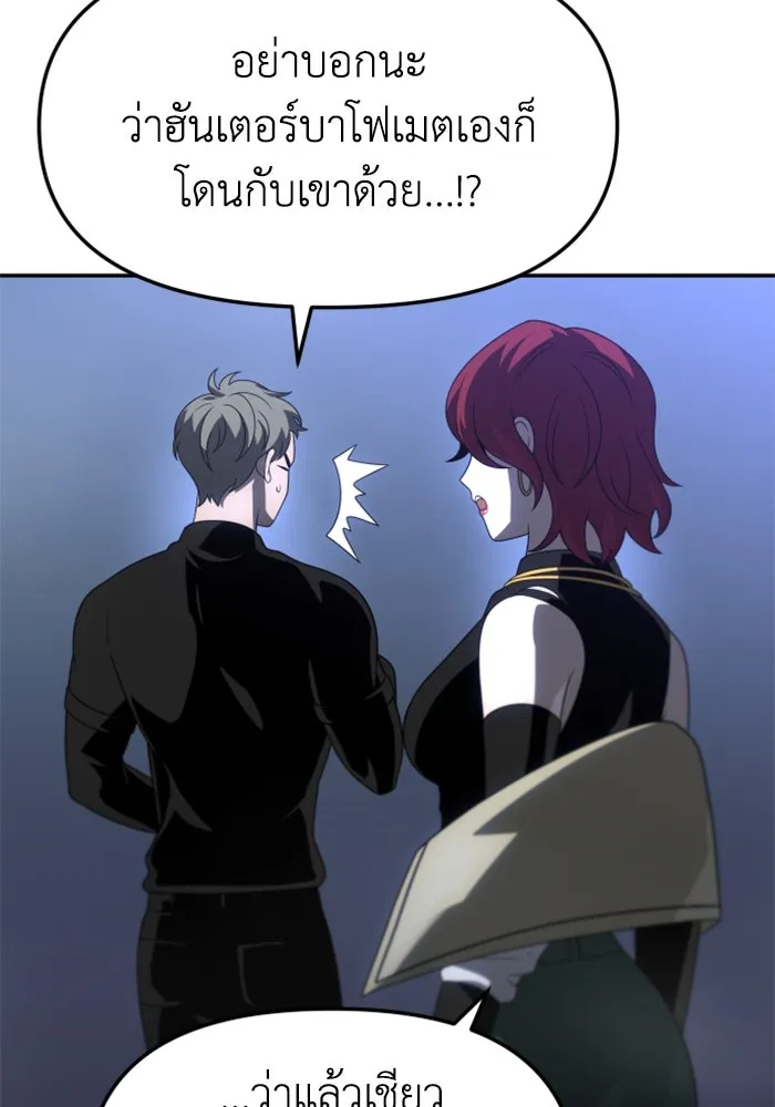 อดีตบอสหอคอย ตอนที่ 66 รูปที่ 16