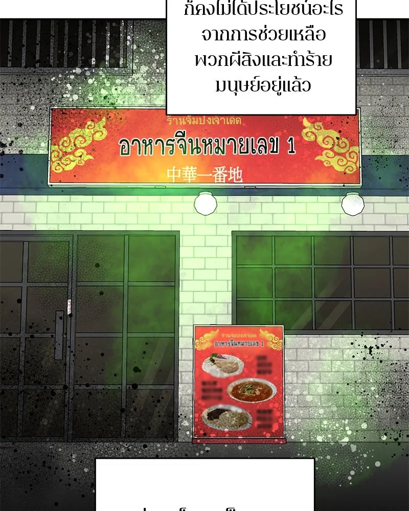 ตำนานเทพธิดาตกสวรรค์ ตอนที่ 30 รูปที่ 58