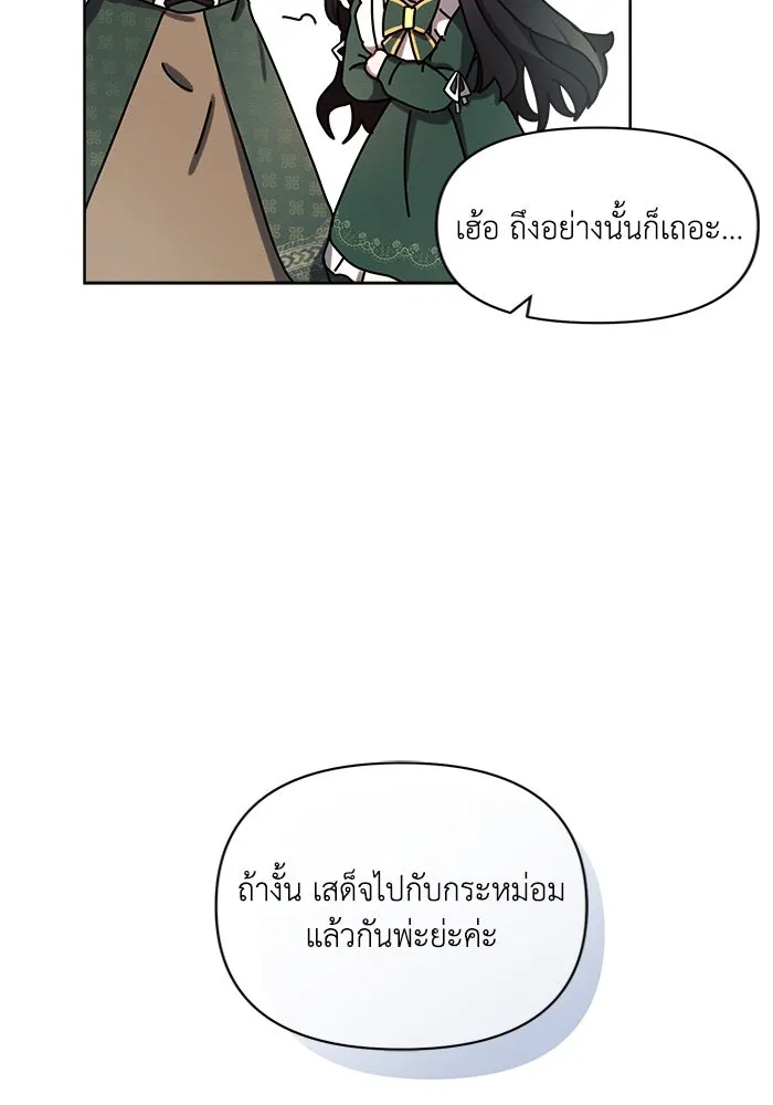 แอชสตาร์ต ตอนที่ 1 รูปที่ 58