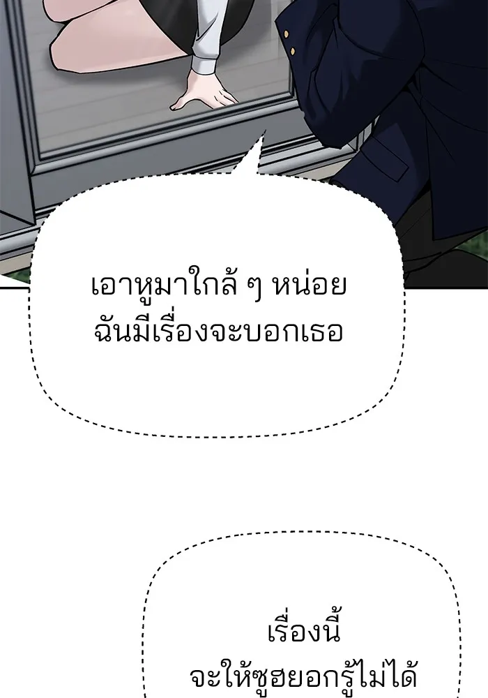 เลวฟาดเลว ตอนที่ 86 รูปที่ 23