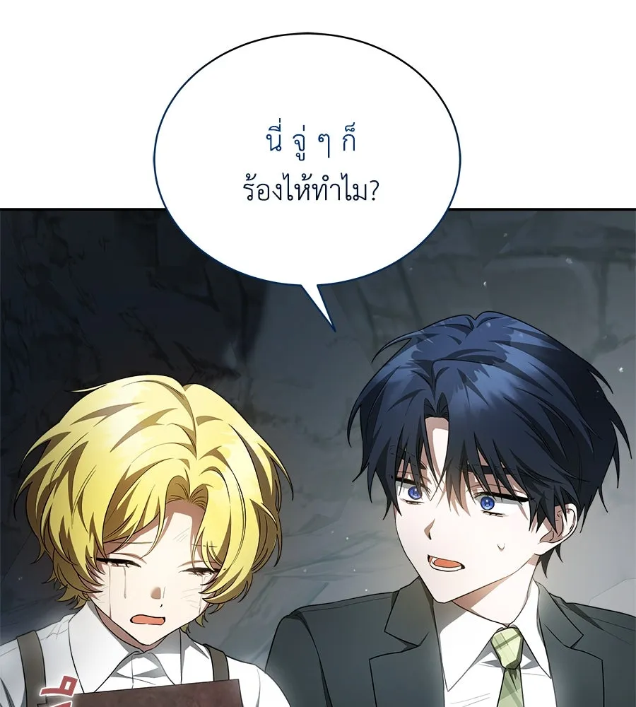 สัญญารักฉบับสุดท้าย ตอนที่ 12 รูปที่ 79