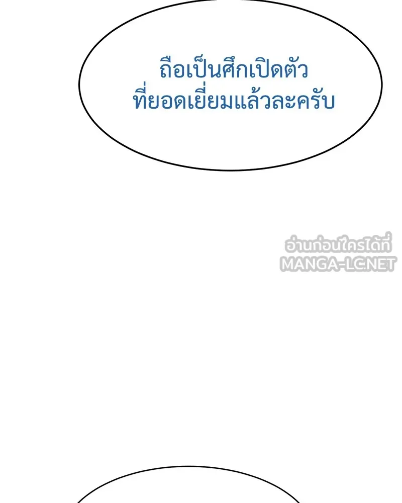 แบคXX ตอนที่ 92 รูปที่ 27