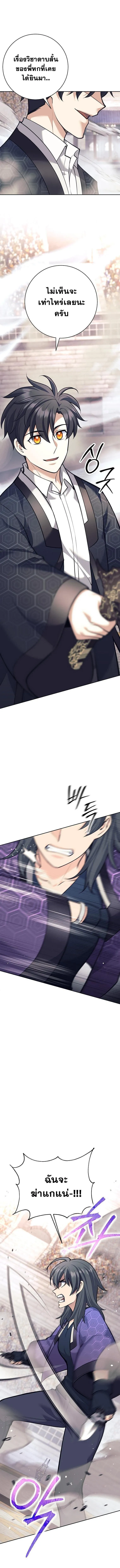 The Illegitimate Who Devours Weapons บ_ตรนอกสมรสผ_กล_นก_นศาสตรา ตอนที่ ตอนที่ 41 รูปที่ 1