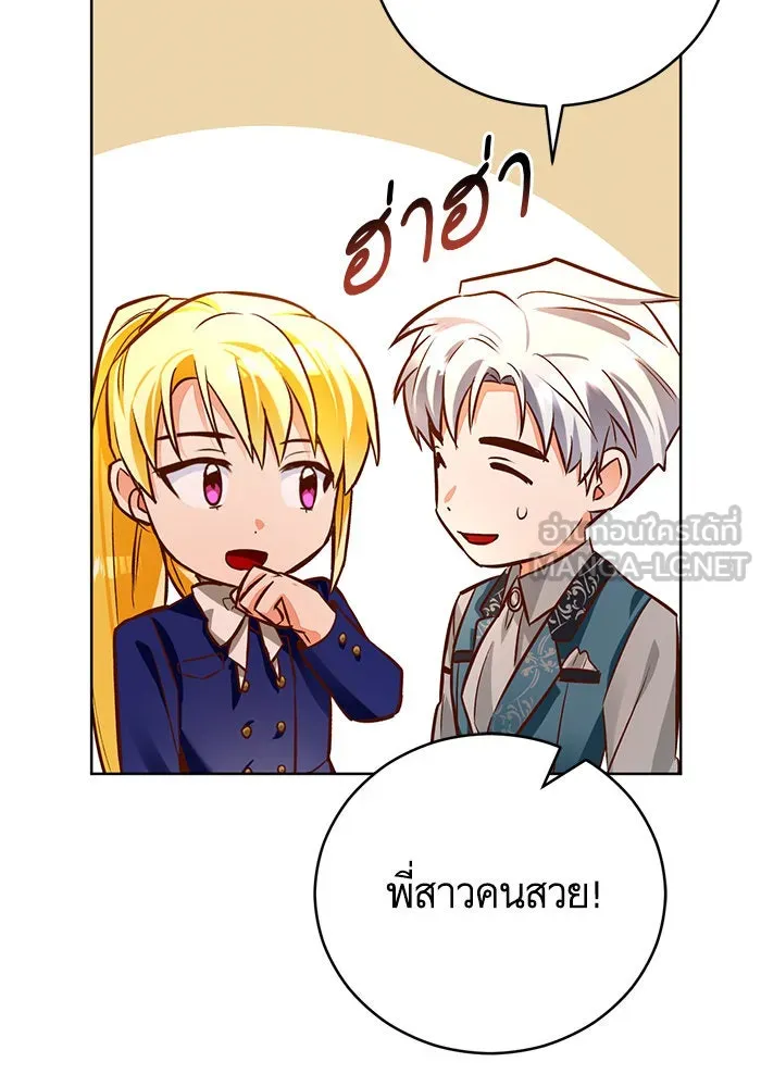 บุตรีดยุกขอไม่แต่งงานbrกับหนุ่มในฝัน ตอนที่ 44 รูปที่ 75