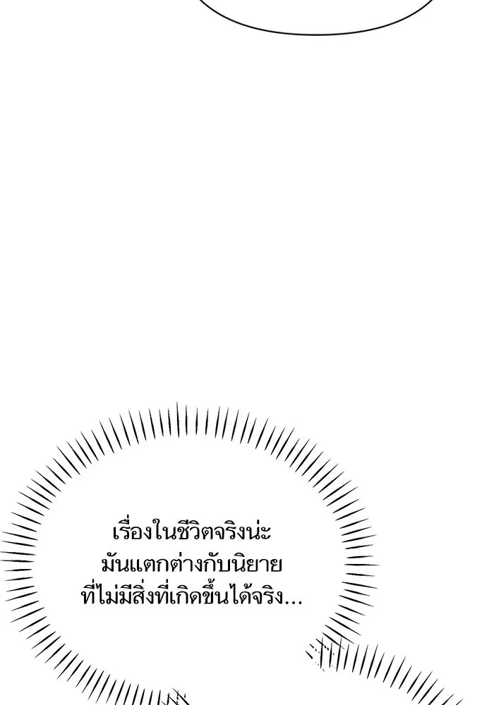 โชคชะตานำพารัก ตอนที่ 126 กระดาษโน้ตแผ่นเล็ก ๆ รูปที่ 122