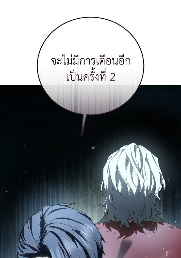 ยอดนักดาบผู้โอบอุ้มดารา ตอนที่ 75 รูปที่ 100