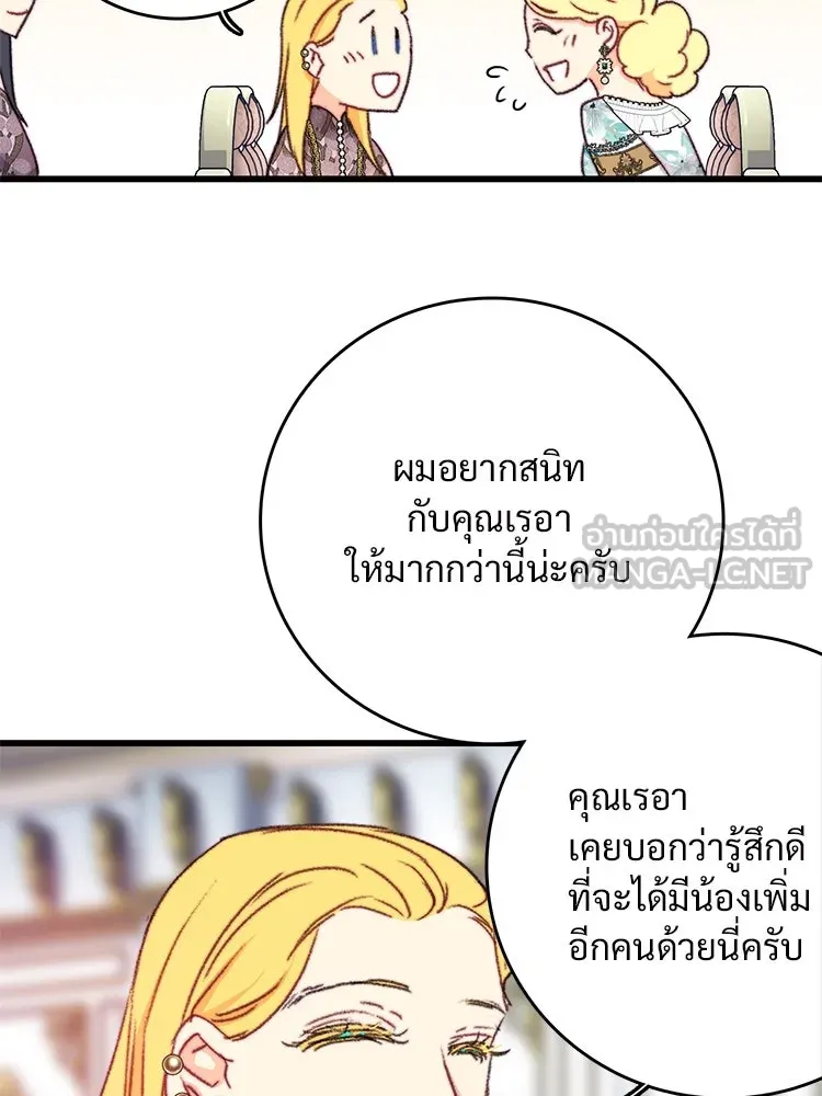 Bring the Love ตอนที่ 95 รูปที่ 30