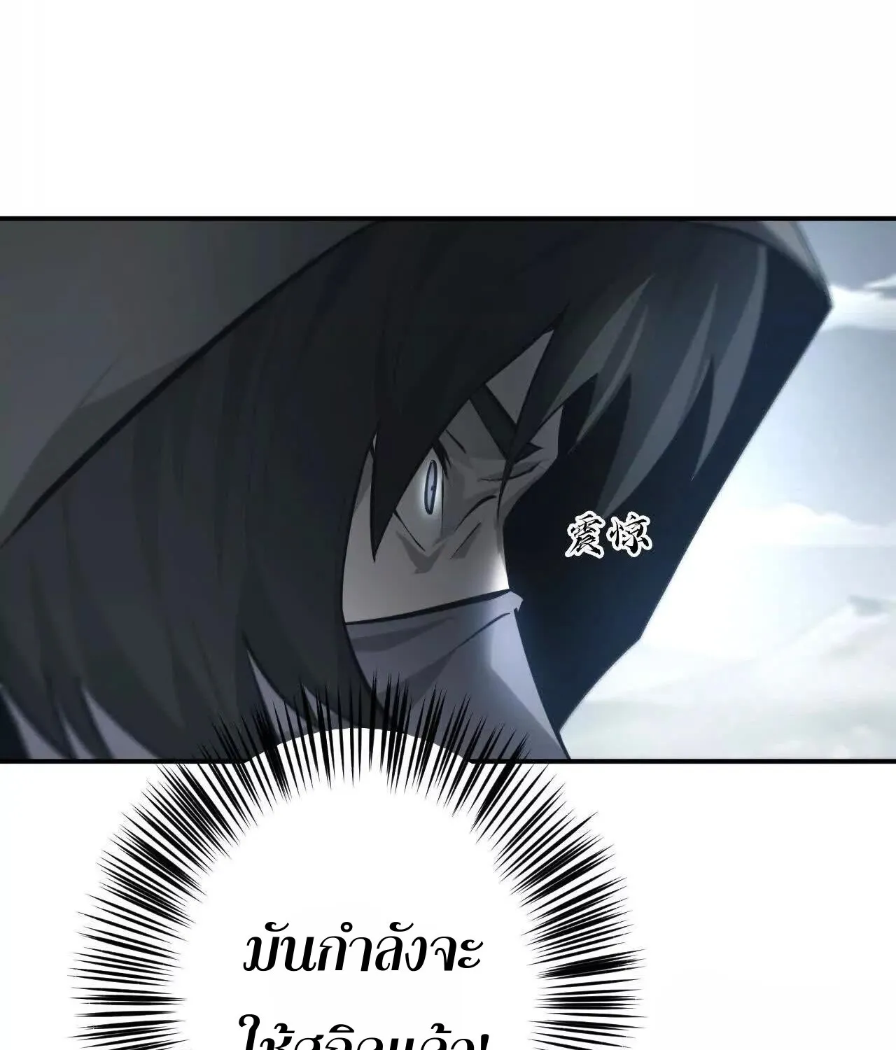 Unparalleled in the Online Gaming World ยอดคน ณ โลกออนไลน_ ตอนที่ ตอนที่ 22 รูปที่ 40