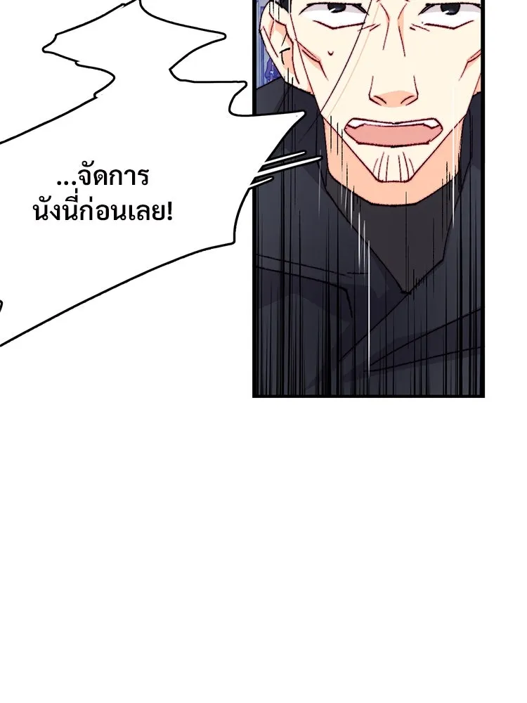 Bring the Love ตอนที่ 121 รูปที่ 55