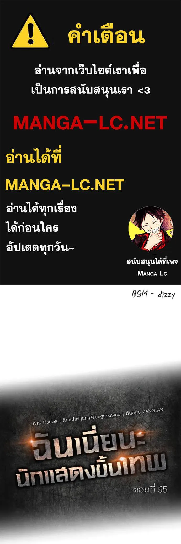 ฉันเนี่ยนะ ตอนที่ 65 รูปที่ 1