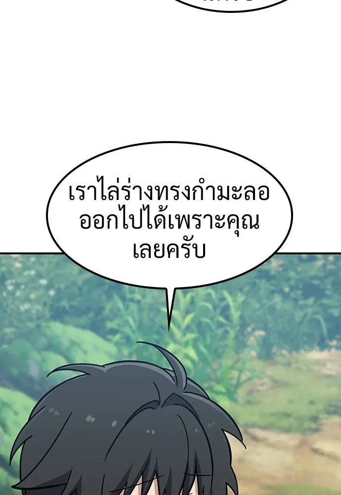 คลินิกสัตว์ต่างโลกของคิมโอจิน ตอนที่ 40 รูปที่ 112