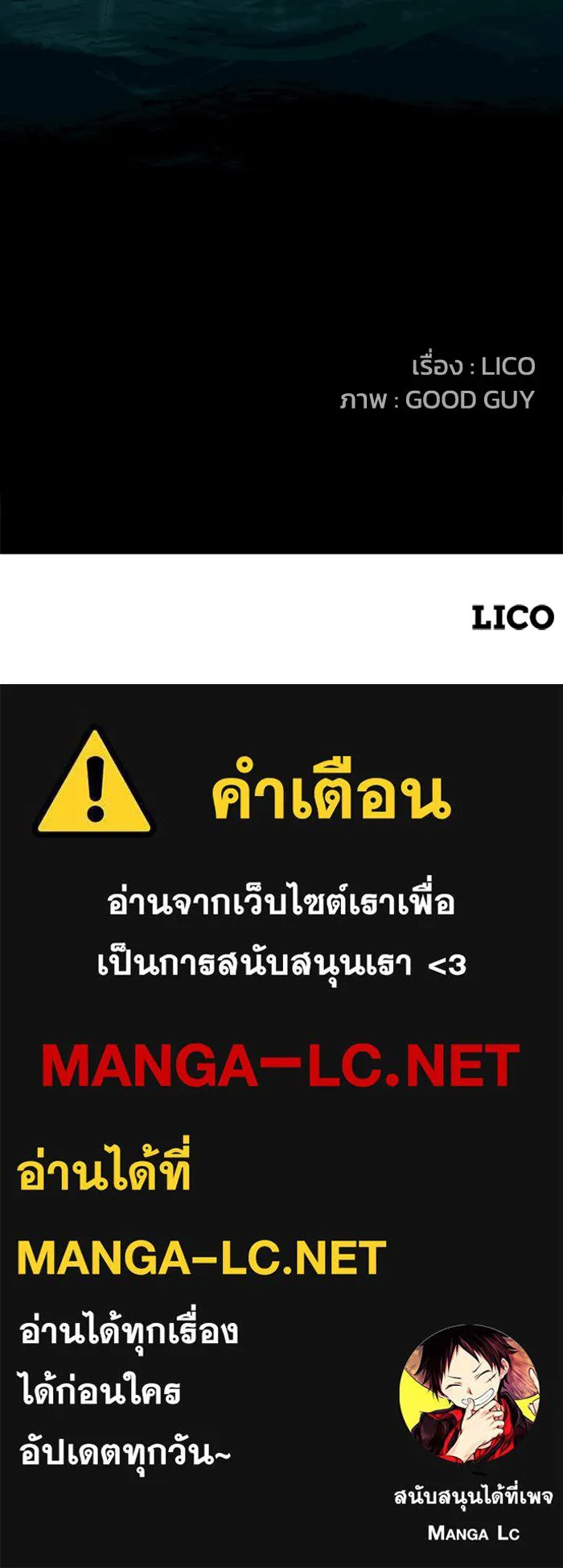 ตกศพสยอง ตอนที่ 14 รูปที่ 128