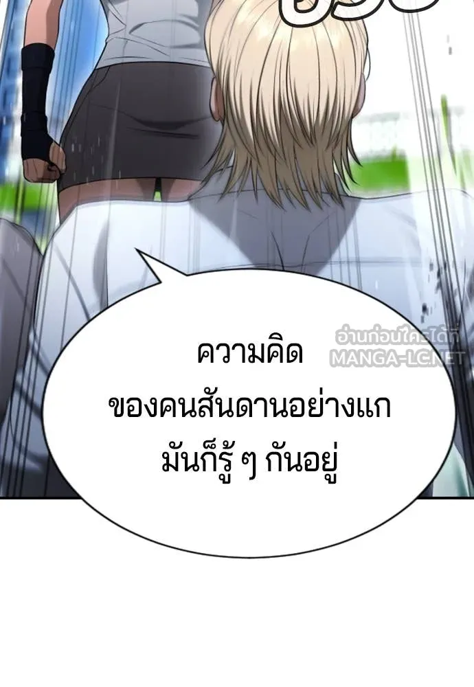 คูเซรา ตอนที่ 28 รูปที่ 176