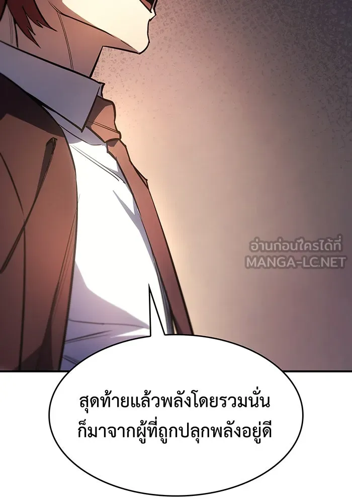 เกิดใหม่พร้อมพลังแห่งราชัน ตอนที่ 9 รูปที่ 66