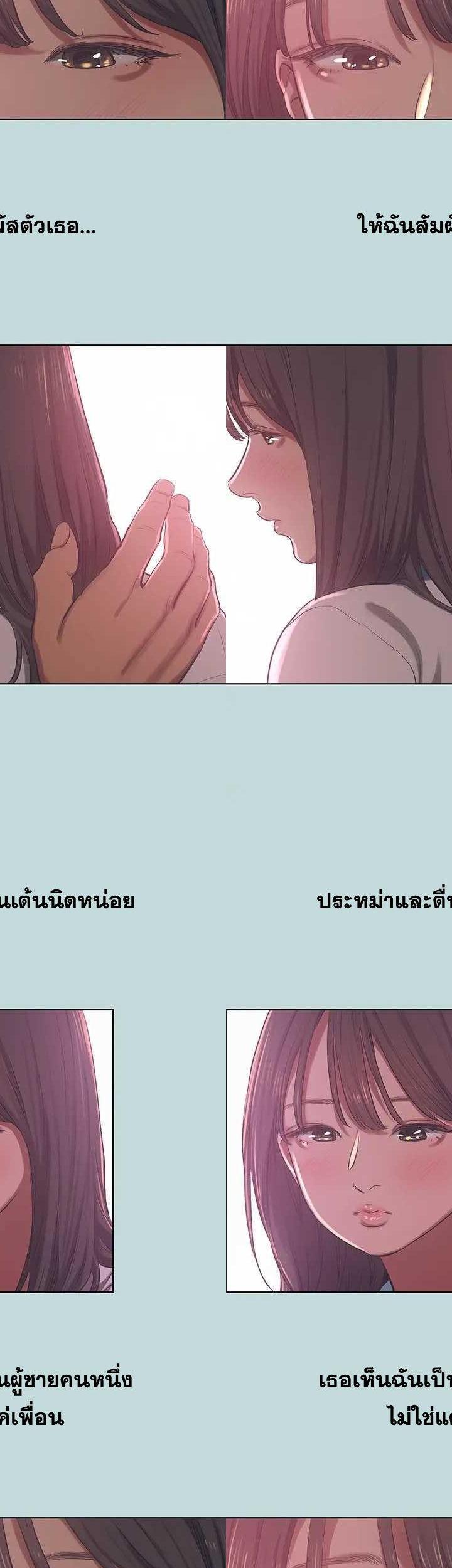 Summer Vacation ตอนที่ 97 2