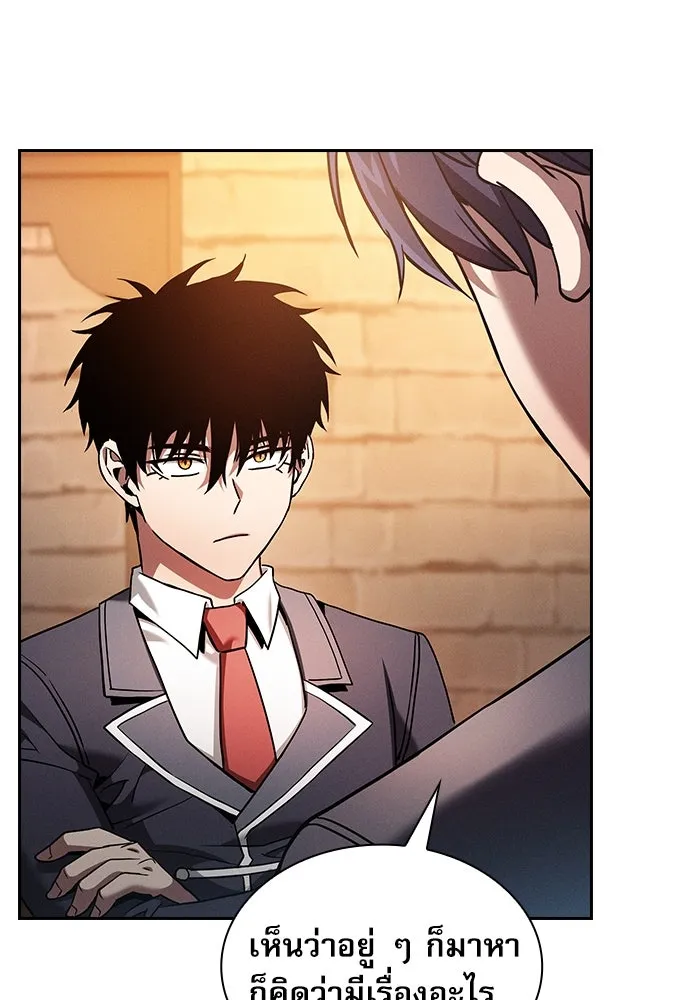 นักดาบอัจฉริยะจากอะคาเดมี ตอนที่ 36 รูปที่ 4