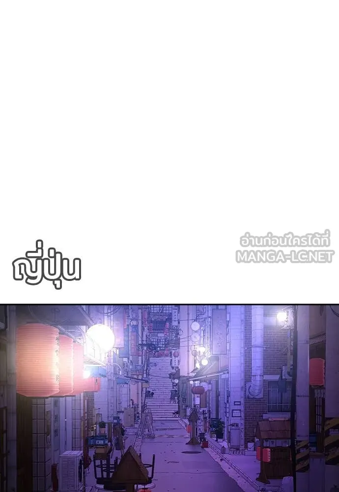 คูเซรา ตอนที่ 49 รูปที่ 285