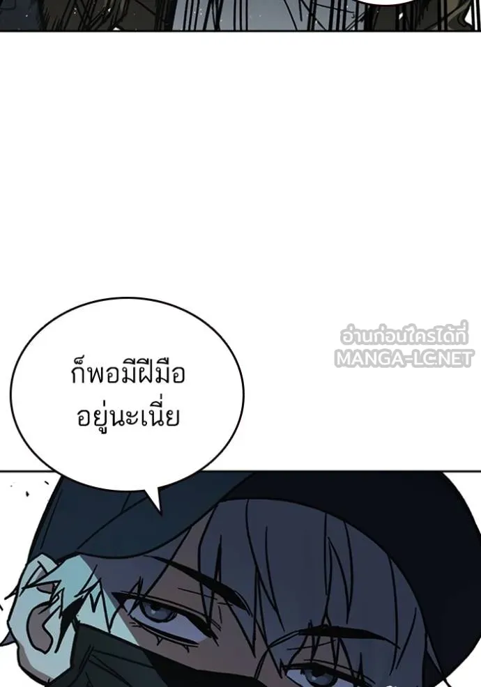 Study Group ตอนที่ 248 รูปที่ 111