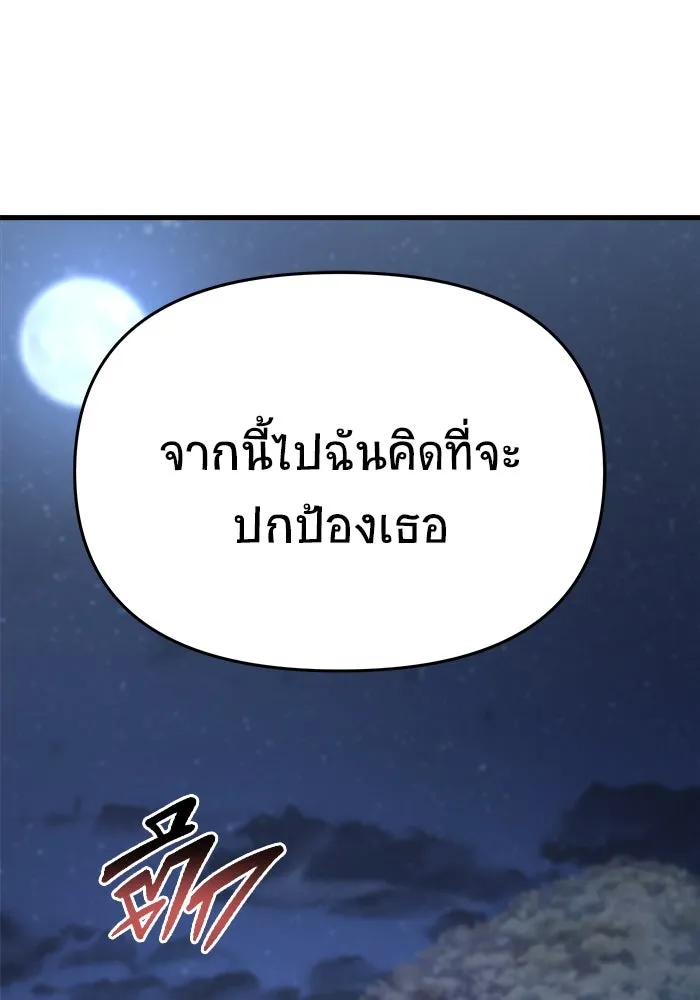 วายร้ายก็อยากมีรัก ตอนที่ 14 รูปที่ 89