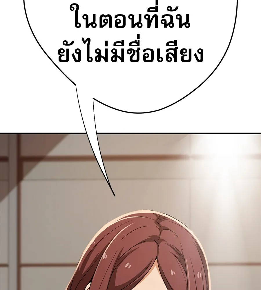 คอลเซ็นเตอร์เปลี่ยนชีวิต ตอนที่ 49 เจ้าของแก้วยาพิษ รูปที่ 169