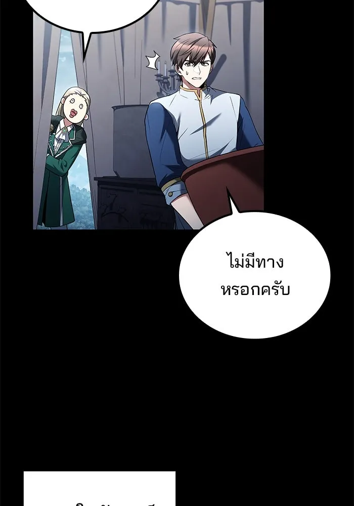 ครัวจอมเวท ตอนที่ 97 รูปที่ 49