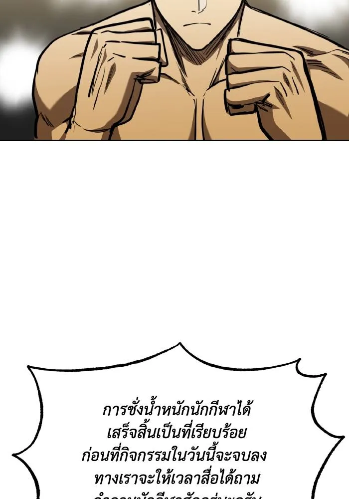 ราชาแห่งอ็อกทากอน ตอนที่ 58 รูปที่ 8