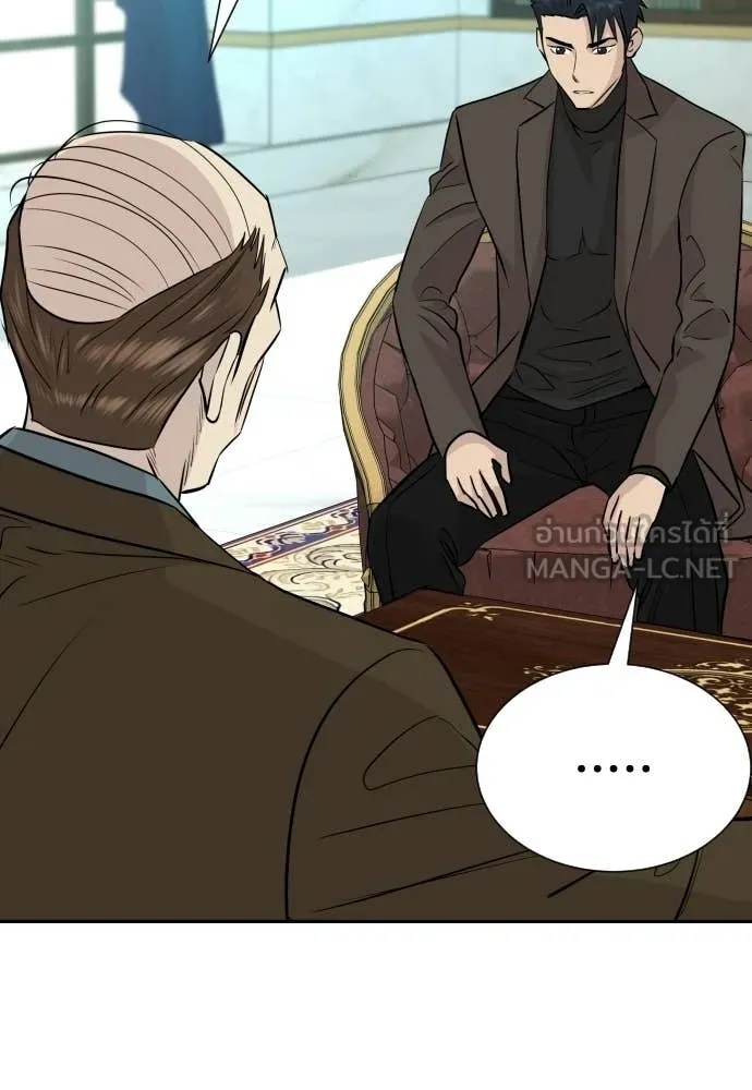 หลานอัจฉริยะ ตอนที่ 65 รูปที่ 51