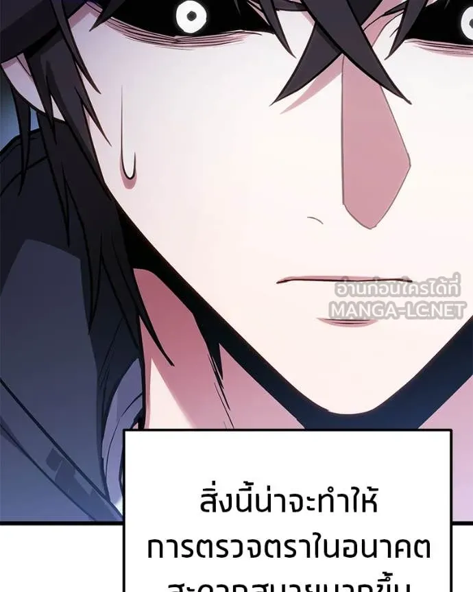 โทษที พื้นที่นี้ ตอนที่ 67 รูปที่ 148