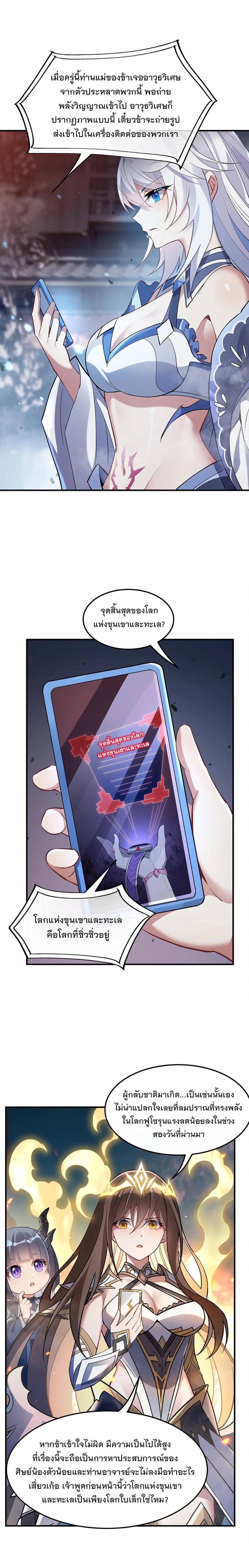 Manga-lc-com อ่านมังงะ อ่านการ์ตูน ออนไลน์ ฟรี My Female Disciples are all Future Masters of the Heavens ตอนที่ 1 2 3 4 5 6 7 8 9 10 11 12 13 14 ฟรี ไม่มีโฆษณา Manga-lc - อ่าน มังงะ อ่าน การ์ตูน ออนไลน์ อ่านมังงะ ฟรี