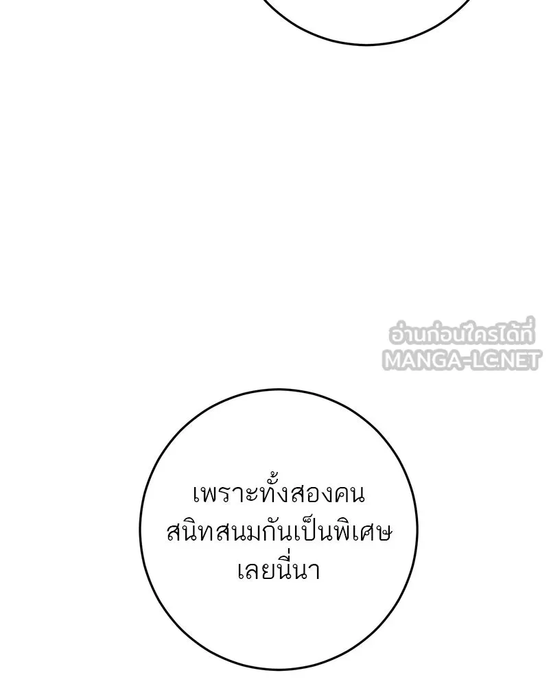 ตำนานเทพธิดาตกสวรรค์ ตอนที่ 57 รูปที่ 27