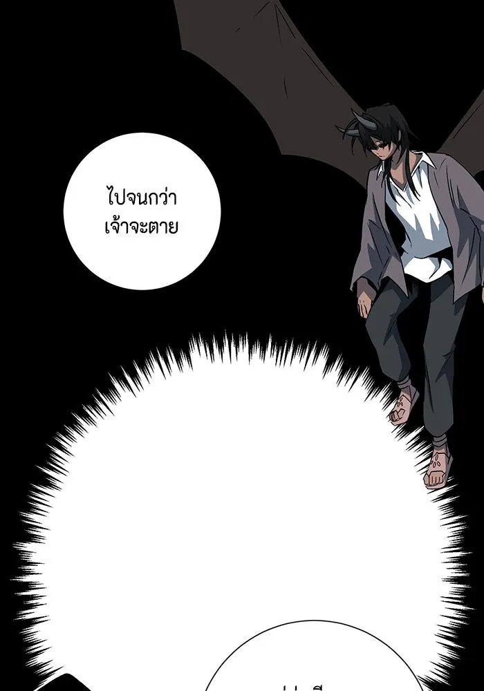 หนึ่งก้าวสู่เจ้ามาร ตอนที่ 74 เป้าหมาย (10) รูปที่ 71