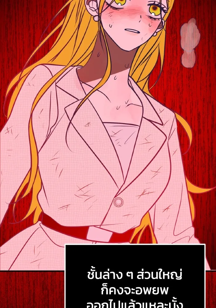 รักนี้ไม่มีรีไซเคิล ตอนที่ 55 รูปที่ 152