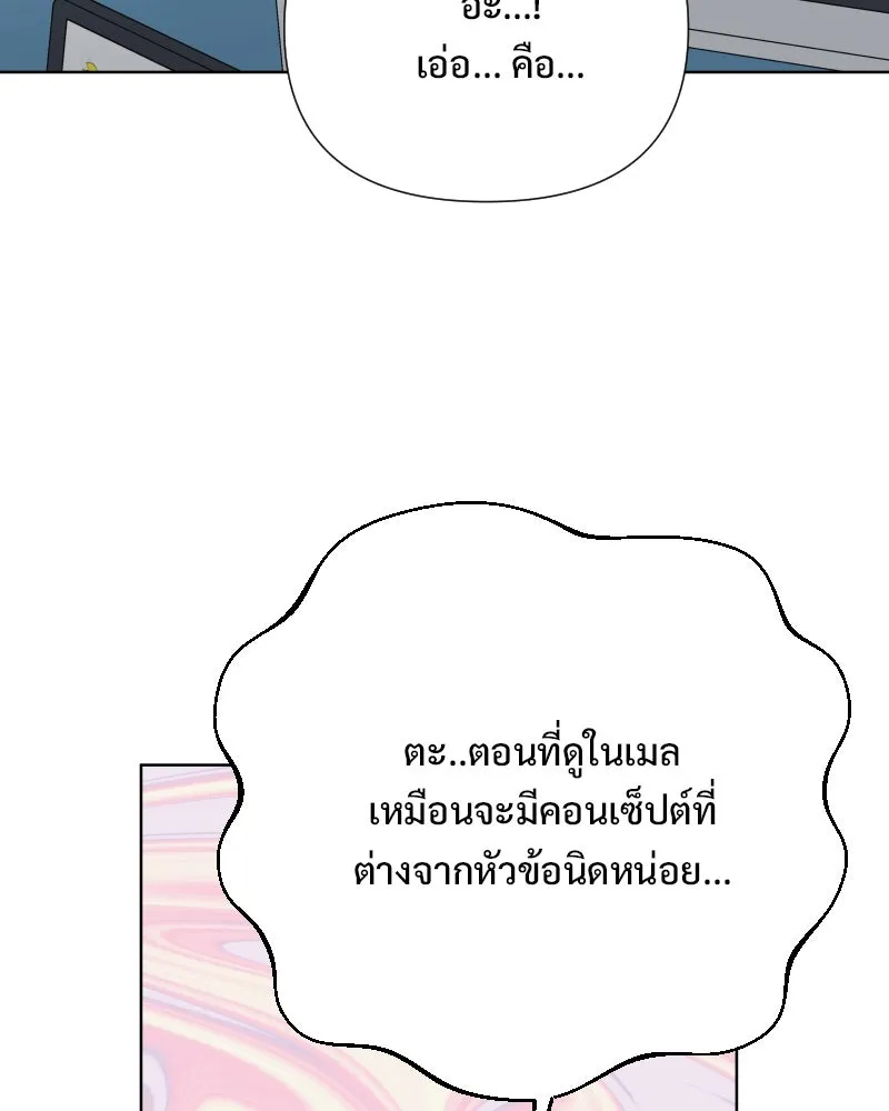 รักนี้ไม่ต้องมีเซนส์ ตอนที่ 85 รูปที่ 32
