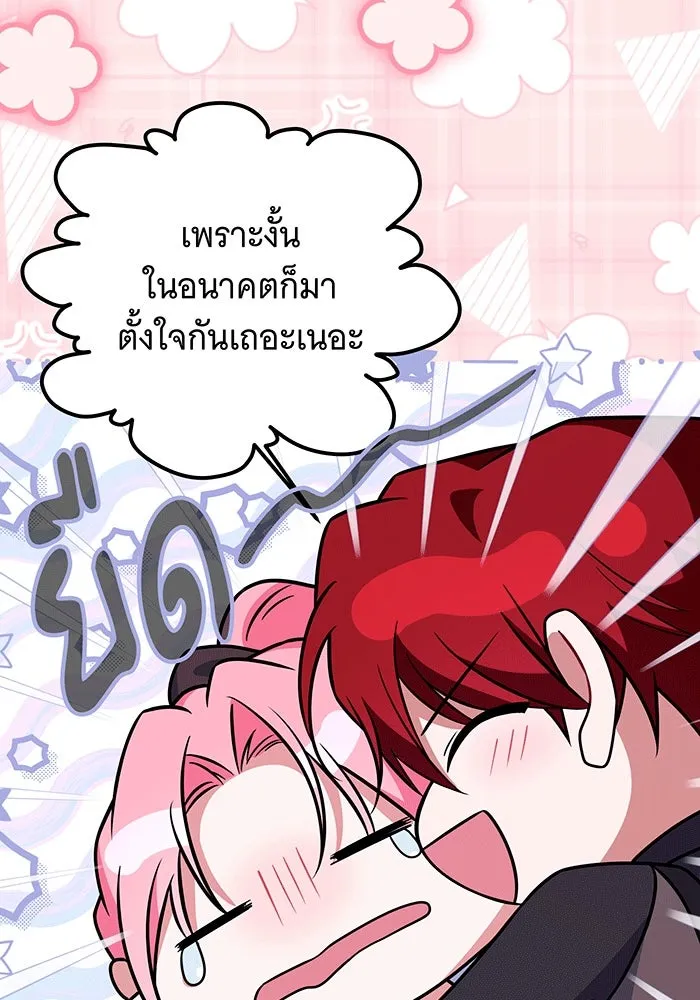 เปลี่ยนบทร้ายให้เป็นบทรัก ตอนที่ 30 รูปที่ 64
