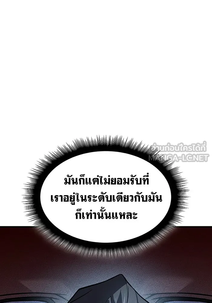 เกิดใหม่พร้อมพลังแห่งราชัน ตอนที่ 66 รูปที่ 81