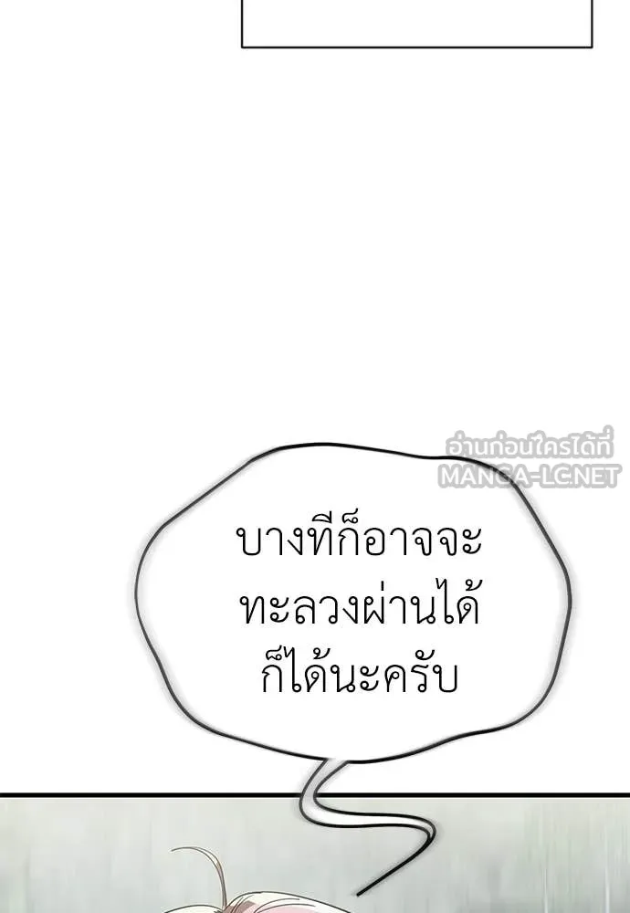 ยมราชลงทัณฑ์ ตอนที่ 128 รูปที่ 40