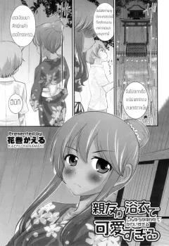 Doujin-Lc- อ่าน โดจิน มังฮวา เกาหลี ญี่ปุ่น จีน แปลไทย ญาติที่กำลังได้ที่ (caruta) ตอนที่ 1 2 3 4 5 6 7 8 9 10 11 12 13 14 ฟรี ไม่มีโฆษณา อ่าน โดจิน Manhwa เกาหลี ญี่ปุ่น จีน เรามีครบ คัดมาให้เน้นๆ โดจิน 18+ รับประกันความฟินโดย  Doujin Lc