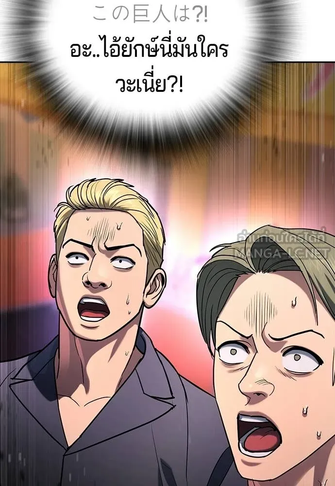 คูเซรา ตอนที่ 50 รูปที่ 222