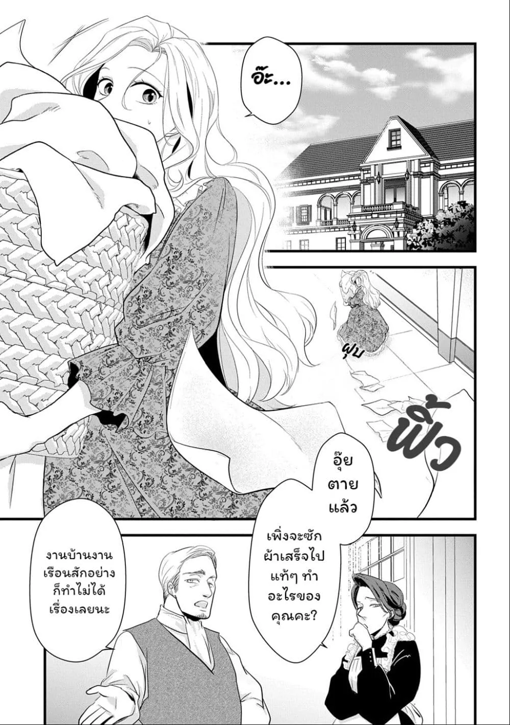 Manga-lc-com อ่านมังงะ อ่านการ์ตูน ออนไลน์ ฟรี Wakatte Imasu Yo Danna-sama. Douse “Aisuru Hito Ga Dekita” T ตอนที่ 1 2 3 4 5 6 7 8 9 10 11 12 13 14 ฟรี ไม่มีโฆษณา Manga-lc - อ่าน มังงะ อ่าน การ์ตูน ออนไลน์ อ่านมังงะ ฟรี